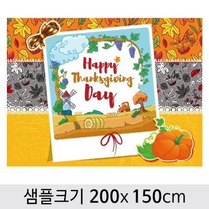 [디자인다소] 추수감사절현수막-088 ,  ( 200 x 150 )