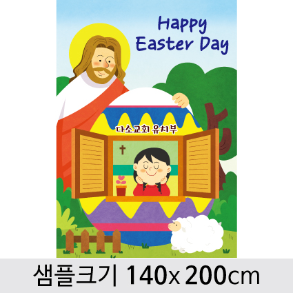 교회부활절현수막-125 ,  ( 140 x 200 )