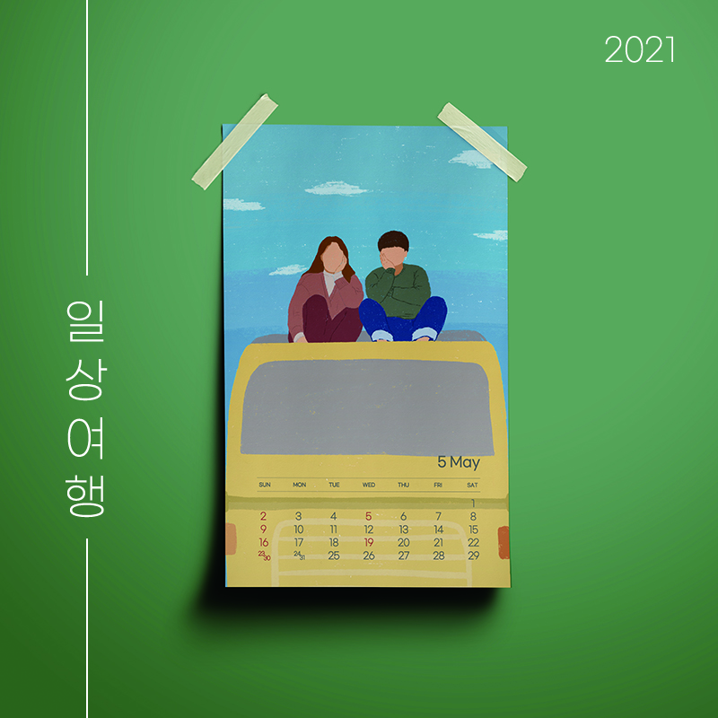2021 ɽÿ  Ķ-ϻ(with )