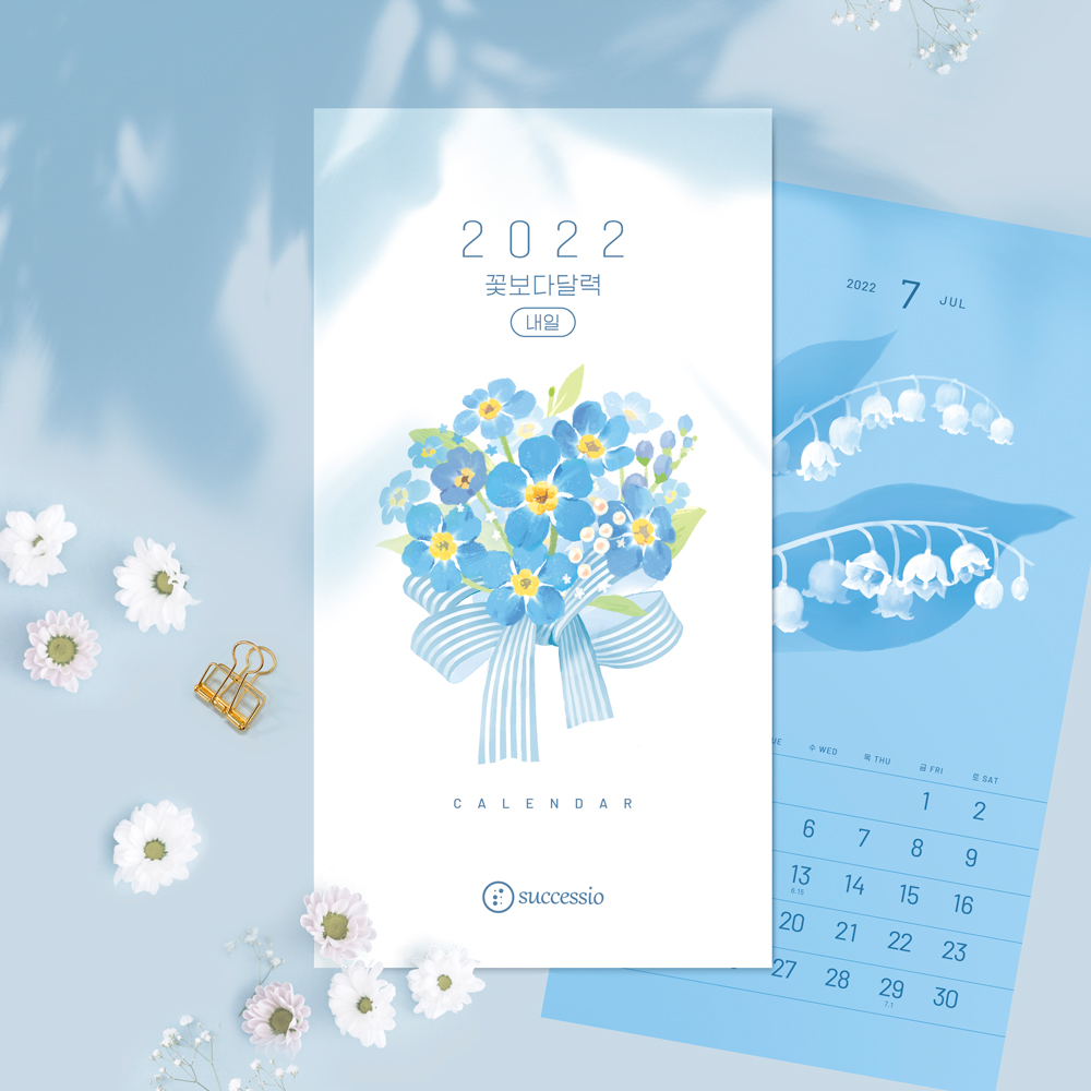2022 꽃보다 달력(내일)-수케시오 벽걸이 달력