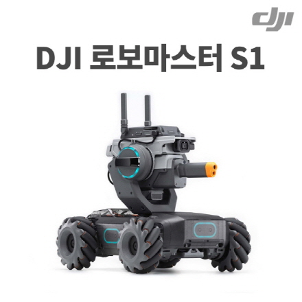 [DJI] κ S1 l RoboMaster S1