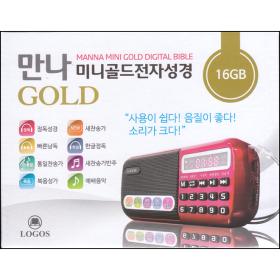 만나 미니 전자성경 GOLD(16GB)