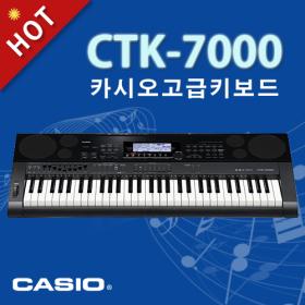 카시오키보드CTK-7000