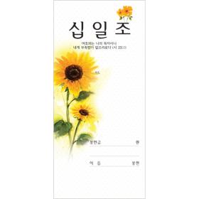 십일조봉투(해바라기/3111)-진흥
