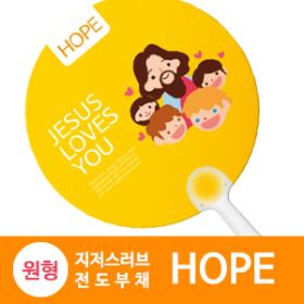 반달팬시자루_원형(hope)