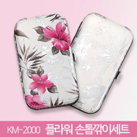 km-2000 플라워 손톱깎이 세트(100개주문시 인쇄무료,100이하는 40000원 추가)