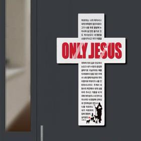 [벽걸이용]Only Jesus Cross-R
