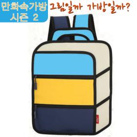 8807 (하늘색) 어린이 백팩 그림같은 만화속가방