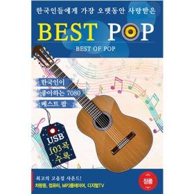 (USB) 한국인 베스트 팝(BEST POP)