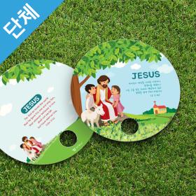 단체용부채 - 예수님과 아이들 (250개, 인쇄가능)