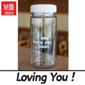 <> Loving You _ ģȯ溸Ʋ(350ml)