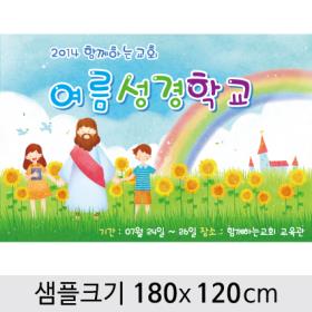 [디자인다소]여름성경학교현수막-005 , ( 180 x 120 )
