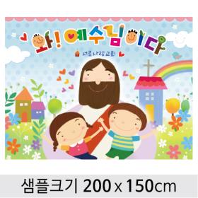 [디자인다소] 여름성경학교현수막-049 , ( 200 x 150 )