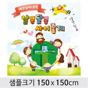 [디자인다소] 여름성경학교현수막-065 , ( 150 x 150 )