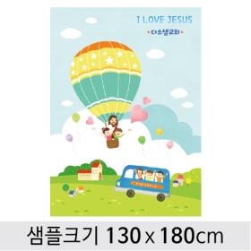  여름성경학교현수막-068  ,  ( 130 x 180 )