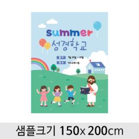 [디자인다소] 여름성경학교현수막-115  , ( 150 x 200 )