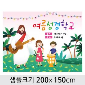 [디자인다소] 여름성경학교현수막-118 , ( 200 x 150 )
