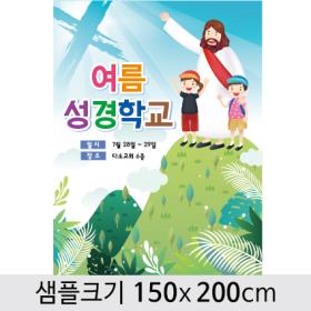  여름성경학교현수막-126 , ( 150 x 200 )