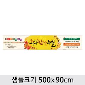 [디자인다소] 추수감사절현수막-111 ,  ( 500 x 90 )