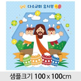  교회부활절현수막-118 ,  ( 100 x 100 )