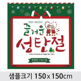 [디자인다소] 크리스마스성탄절현수막-038 ,  ( 150 x 150 )
