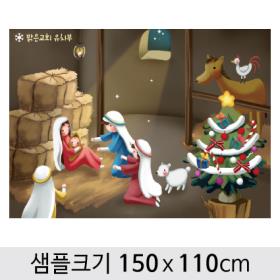 [디자인다소] #예수님성탄절교회현수막-052 ,  ( 150 x 110 )
