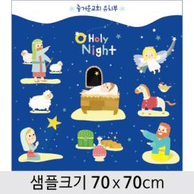 [디자인다소] #예수님성탄절교회현수막-055 ,  ( 70 x 70 )