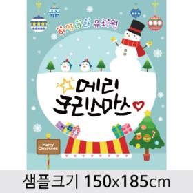 [디자인다소] #크리스마스현수막-080 ,  ( 150 x 185 )