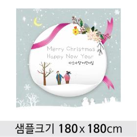 [디자인다소] #크리스마스새해현수막-099 ,  ( 180 x 180 )