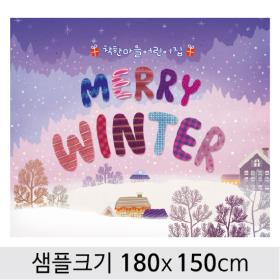 [디자인다소] #크리스마스겨울배경현수막-111 ,  ( 180 x 150 )