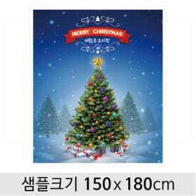 [디자인다소] 크리스마스현수막-135 ,  ( 150 x 180 )