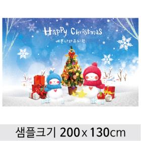 [디자인다소] 크리스마스현수막-159 ,  ( 200 x 130 )