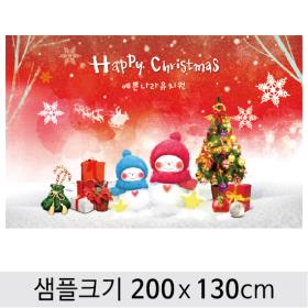[디자인다소] 크리스마스현수막-160 ,  ( 200 x 130 )