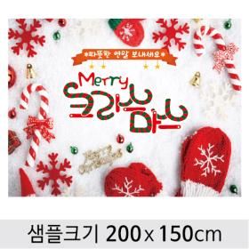[디자인다소] 크리스마스현수막-183 ,  ( 200 x 150 )