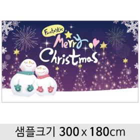 [디자인다소] 크리스마스현수막-210  ,  ( 300 x 180 )