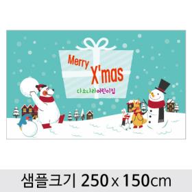 [디자인다소] 크리스마스현수막-237 ,  ( 250 x 150 )