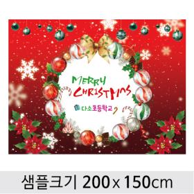 [디자인다소] 크리스마스현수막-240 ,  ( 200 x 150 )