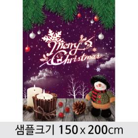 [디자인다소] 크리스마스현수막-246 ,  ( 150 x 200 )