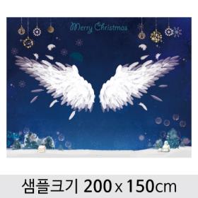 [디자인다소] 크리스마스현수막(날개)-287 ,  ( 200 x 150 )