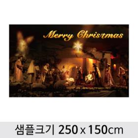 [디자인다소] 크리스마스현수막-303 ,  ( 250 x 150 )