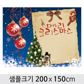 [디자인다소] 크리스마스현수막-309 ,  ( 200 x 150 )