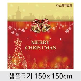 [디자인다소] 성탄절(크리스마스)현수막-310 ,  ( 150 x 150 )