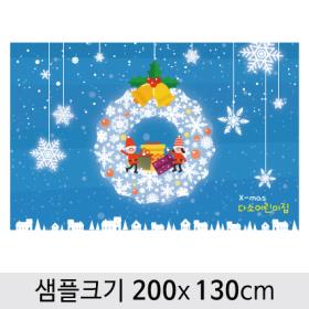 [디자인다소] 크리스마스현수막-378 ,  ( 200 x 130 )