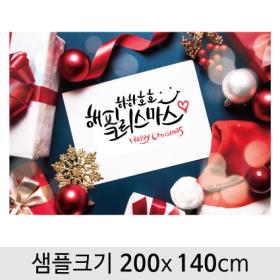 [디자인다소] 크리스마스현수막-382  ,  ( 200 x 140 )