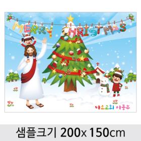 [디자인다소] 크리스마스현수막(성탄절)-409 ,  ( 200 x 150 )