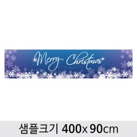 [디자인다소] 크리스마스현수막-412 ,  ( 200 x 150 )
