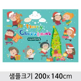 [디자인다소] 크리스마스현수막-419  ,  ( 200 x 140 )