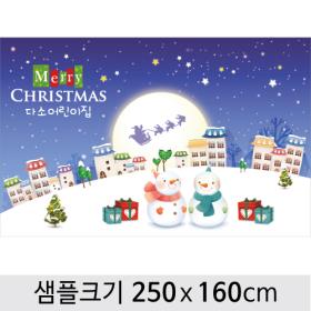 [디자인다소] 크리스마스현수막-431 ,  ( 250 x 160 )