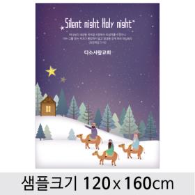 [디자인다소] 크리스마스현수막(성탄절)-448 ,  ( 120 x 160 )