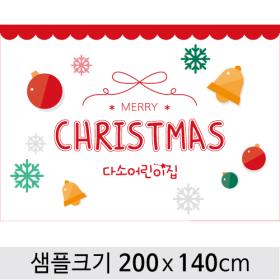 [디자인다소] 크리스마스현수막-455 ,  ( 200 x 140 )